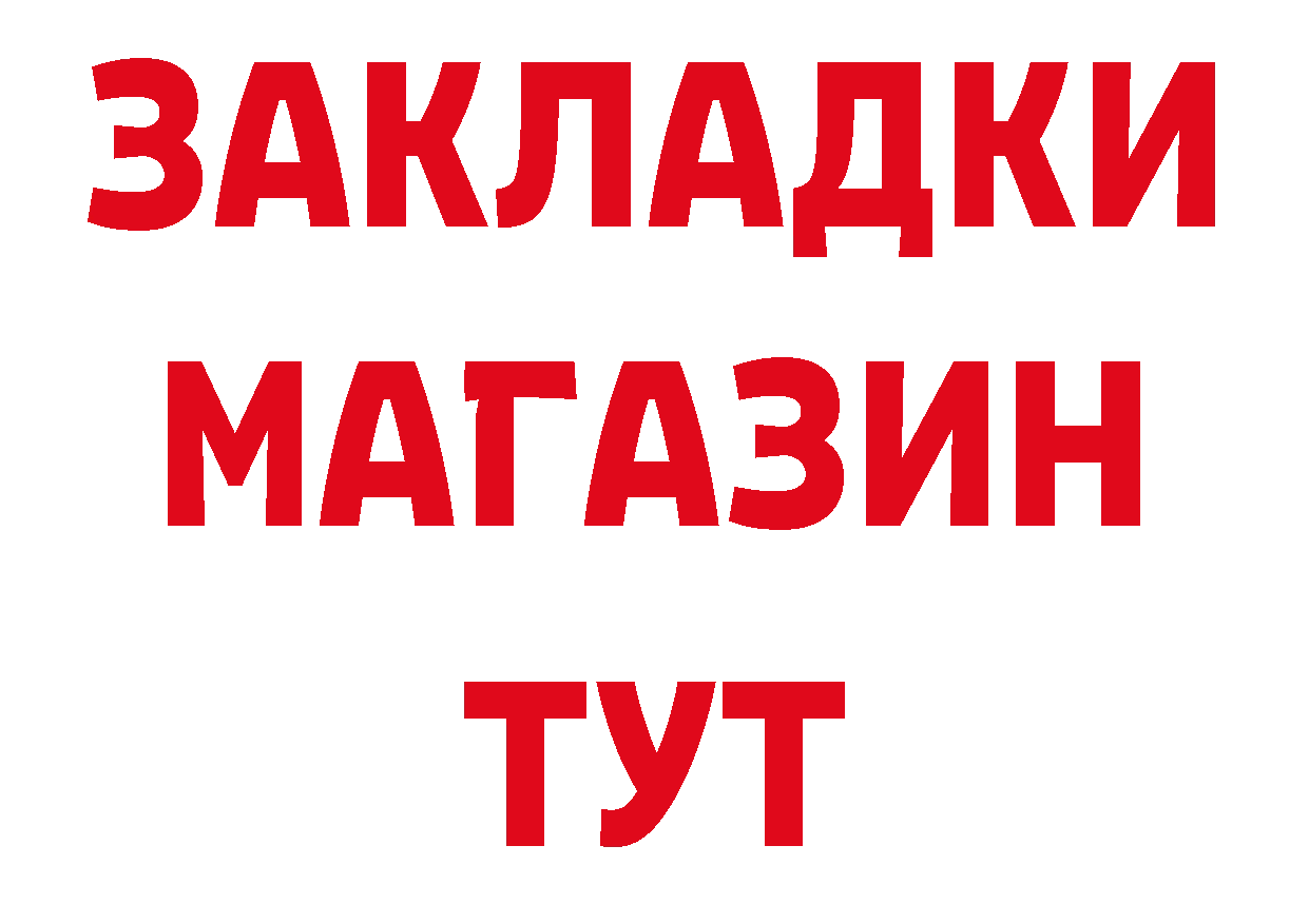 БУТИРАТ оксибутират вход даркнет гидра Морозовск